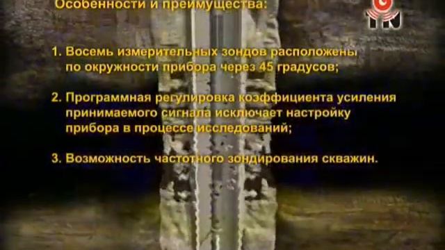 Акустическая цементометрия, 3d визуализация смотреть онлайн