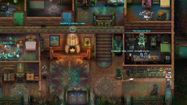 Children Of Morta! Красивая сказка))) Глава четвертая!!!!!