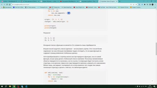 Расширяю MindMap по python, слушаю музыку (part4) смотреть онлайн
