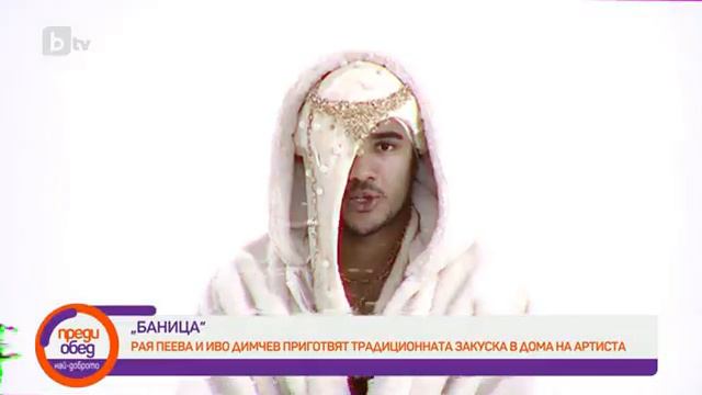 Преди обед: Рая Пеева и Иво Димчев приготвят баница в дома на артиста смотреть онлайн