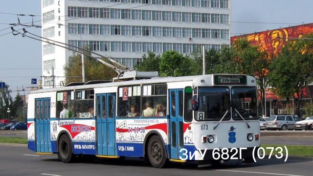 Списанные троллейбусы города Бреста *ВСЕ!* //Часть 2// смотреть онлайн