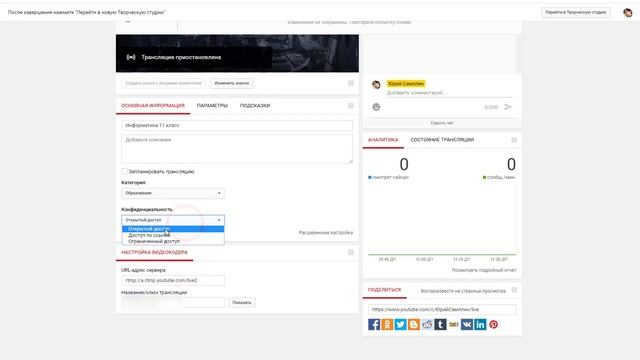 OBS - Быстрый запуск стрима на YouTube смотреть онлайн