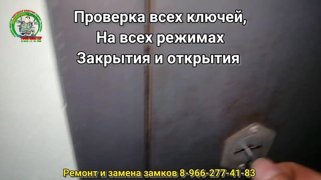 Замена сувальдного замка на входной двери смотреть онлайн