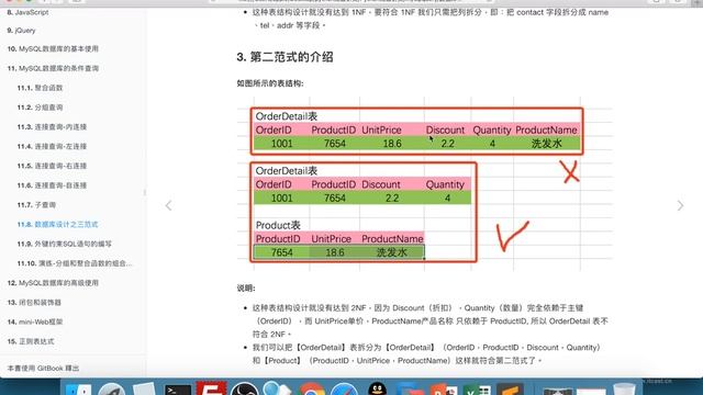 mysql高级操作：5.3 数据库设计之三范式的介绍 смотреть онлайн