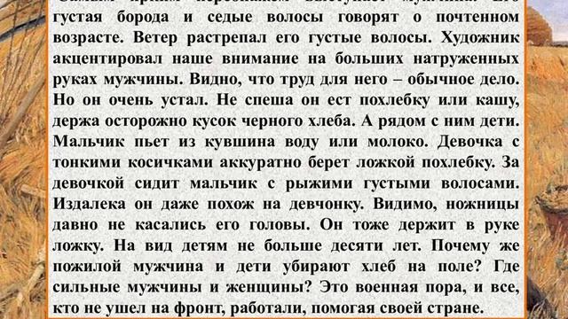 Сочинение по картине Пластова - Жатва смотреть онлайн