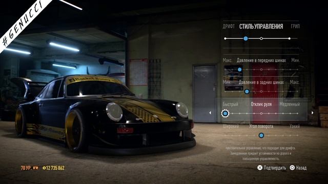 NFS 2015. (Ps4) Best Tune! Лучшие настройки для гонок и дрифта. смотреть онлайн