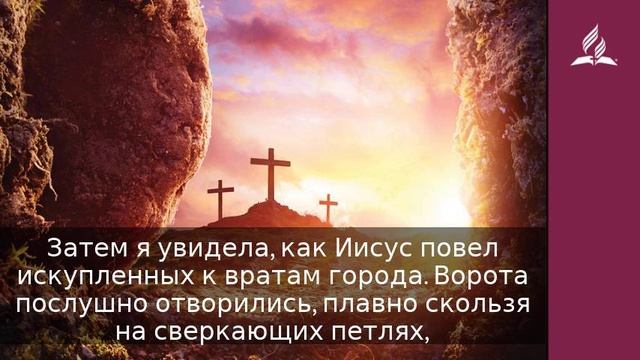 17 декабря 2022. Наконец то дома! Удивительная Божья благодать | Адвентисты смотреть онлайн