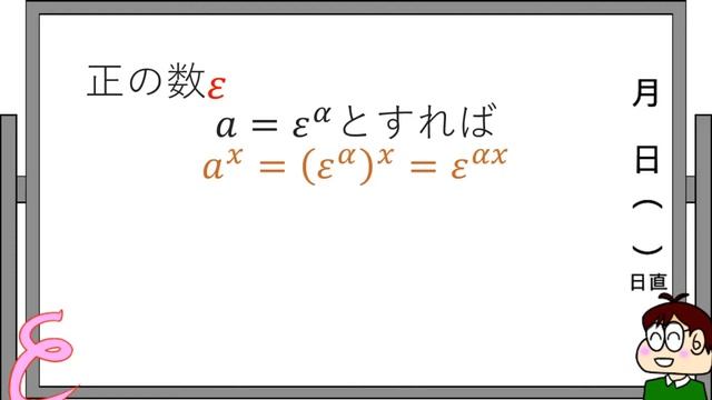 【数学解説】ネイピア数はexp(x)を導き出すんや！！ смотреть онлайн