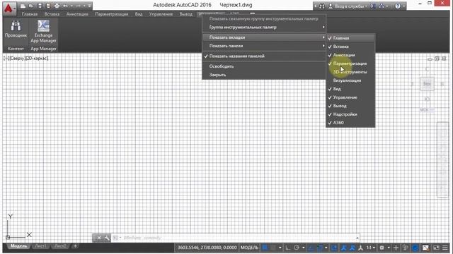 Уроки autocad для студентов Меркулов 2d 2 4 Lenta смотреть онлайн