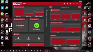 Тест системы программой ОССТ с одним радиатором