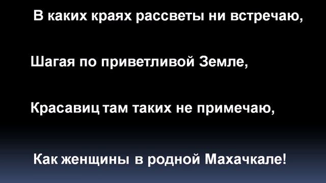 Моя Махачкала 2 смотреть онлайн
