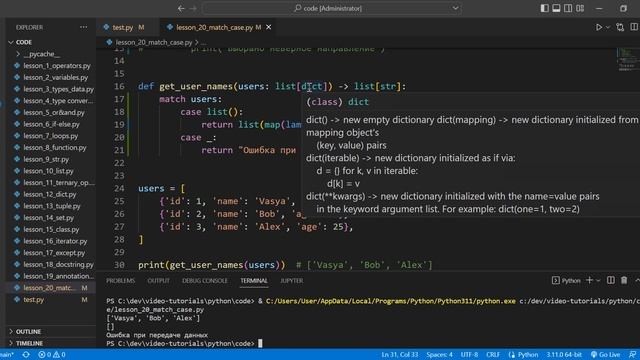 Python с нуля. Урок №66. Match case. смотреть онлайн
