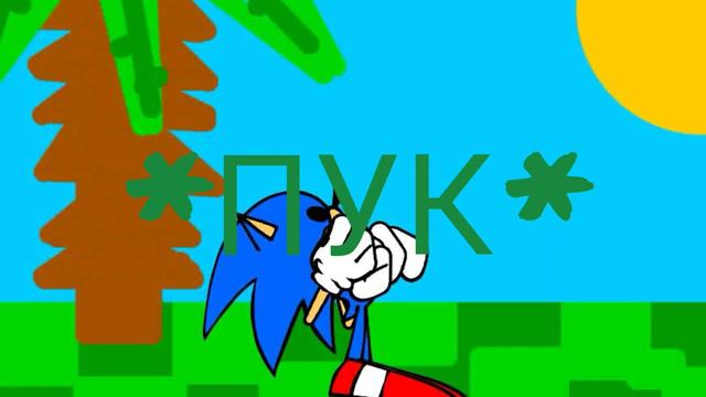 мем милк #мемы #фнфмоды #санки #соник смотреть онлайн