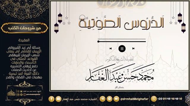 صحيح البخاري - كتاب فضائل أصحاب النبي 23 9 2023 смотреть онлайн