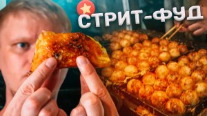 Ищем МЕГА-ДЕШЕВЫЙ стритфуд на улицах города! Славный Вьетнам.