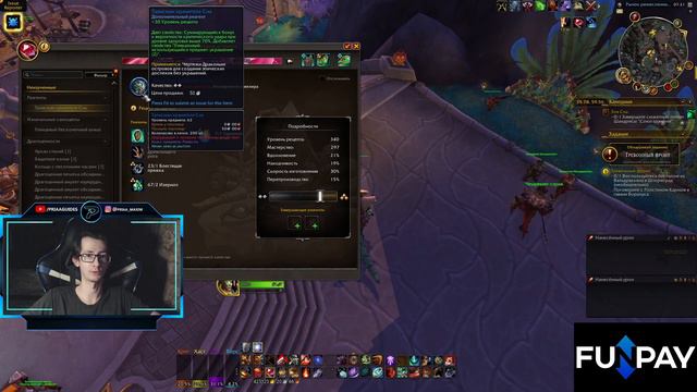 Новые крафты для всех профессий в обновлении 10.2 | World of Warcraft: DragonFlight 10.2 смотреть онлайн