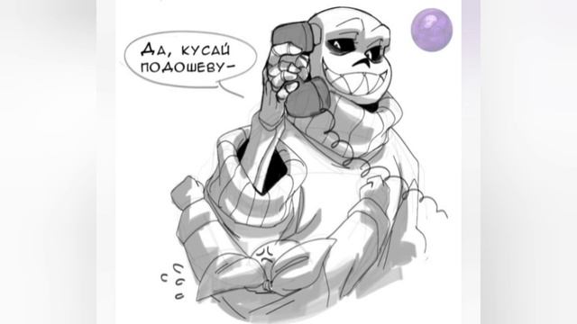 Санс поднял свой носок. (Undertale Comics Dub) смотреть онлайн