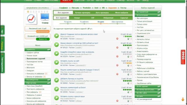 Как быстро заработать в интернете 100 рублей без вложений. Profitcentr обзор