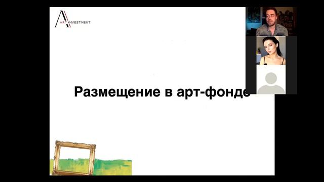 Искусство в кризис: монетизация или капитализация? смотреть онлайн