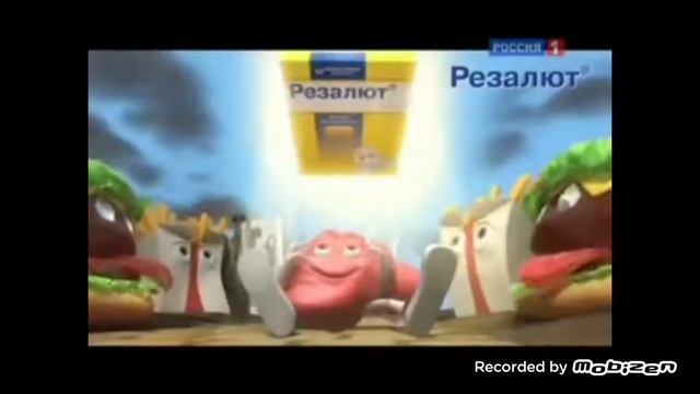 резалют 2011 реклама смотреть онлайн