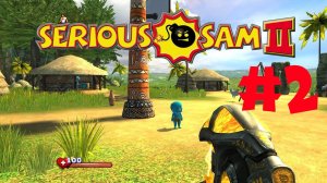 Риверденс! Прохождение Крутой Сэм 2 на максимальном уровне сложности #1