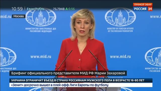 Мария Захарова про ПРОВОКАЦИИ и введение военного положения на Украине смотреть онлайн