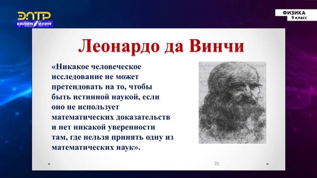 9-класс | Физика | Импульс. Закон сохранения импульса смотреть онлайн