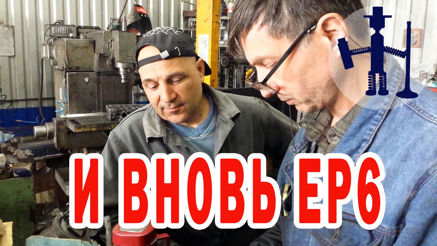 Как восстановить бугель подачи масла к фазовращателям ДВС EP6 и шейки постели распредвала Ремонт ГБЦ смотреть онлайн