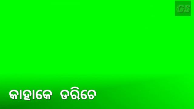 ho manuchhe tui alga padar hele bi### green screen status ! смотреть онлайн