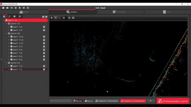 Leica Cyclone Register 360. Учебное видео по регистрации сканпозиций в программе смотреть онлайн