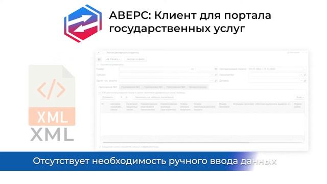 Как принять и обработать лесную декларацию в XML смотреть онлайн
