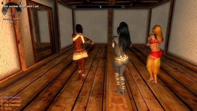Skyrim Dance TESV V6 Shukran смотреть онлайн