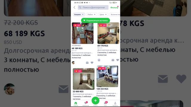 Как снять квартиру в Бишкеке? смотреть онлайн