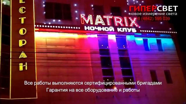 Динамическая подсветка фасада зданий. Медиафасады ГиперСвет смотреть онлайн
