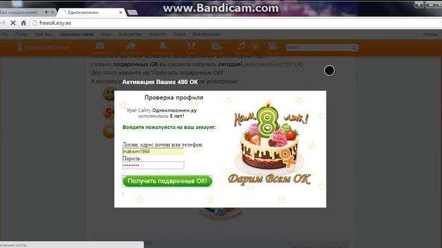 бесплатный 480 ок на одноклассники.ru смотреть онлайн