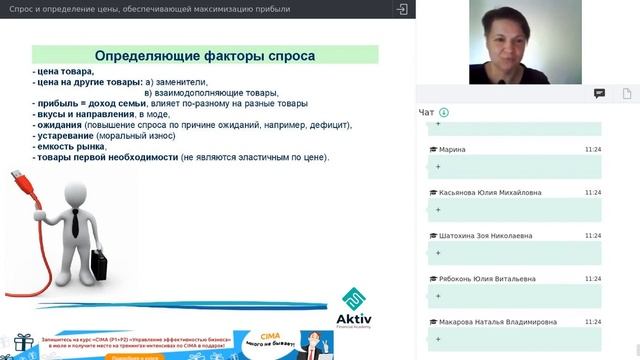 Как определить цену, которая обеспечит максимальную прибыль? смотреть онлайн