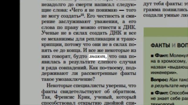 У истоков жизни пять вопросов, которые требуют ответа (часть 3/5) смотреть онлайн