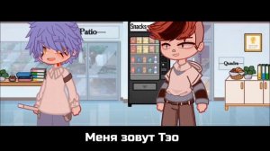 |мой прекрасный монстр| |8/15 серий| |гача сериал| |сёнэн-ай|