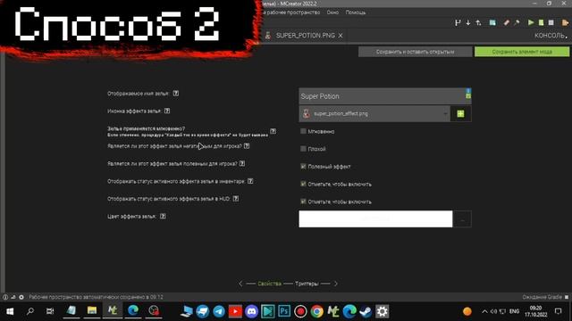 #10 Как сделать мод на Minecraft? | Подробный гайд по Зельям | Гайды по MCreator смотреть онлайн