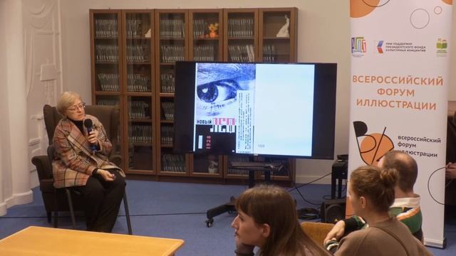 Лекция «Книжный конструктивизм в России вчера и сегодня» смотреть онлайн