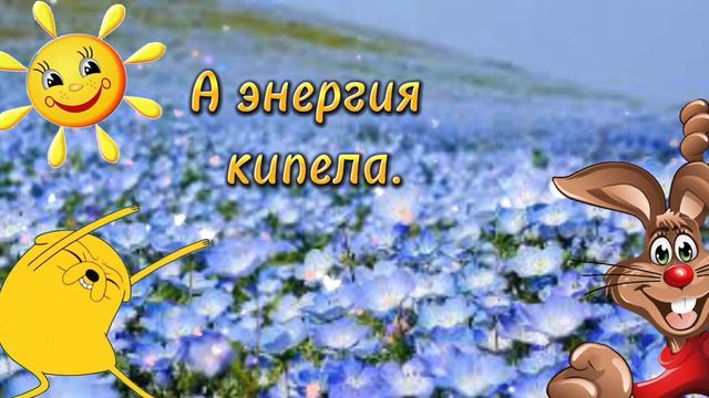 Я Желаю Самого Прекрасного Дня И Отличного Настроения🌿С Добрым Утром🌸Музыкальная Открытка смотреть онлайн