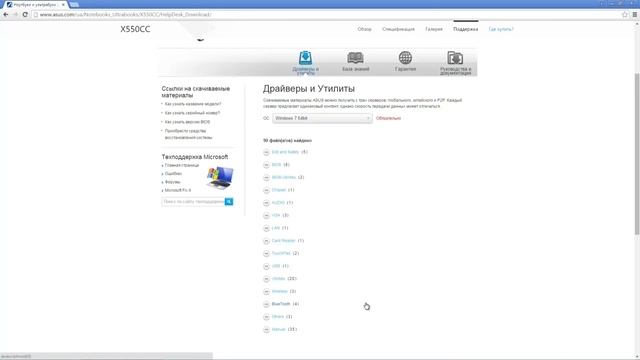 Где скачать все нужные драйвера для ноутбука после установки windows 7 8 10 смотреть онлайн