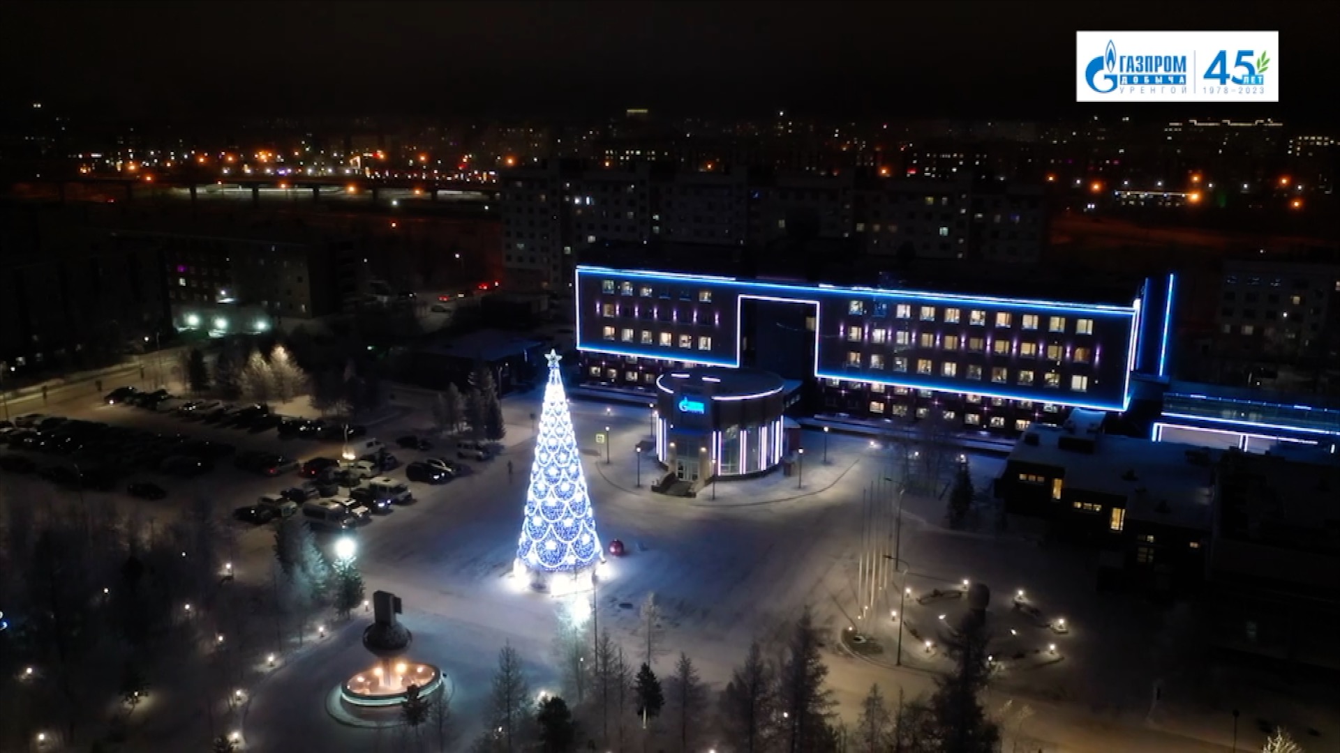 Объекты «Газпром добыча Уренгой» к Новому году готовы! смотреть онлайн