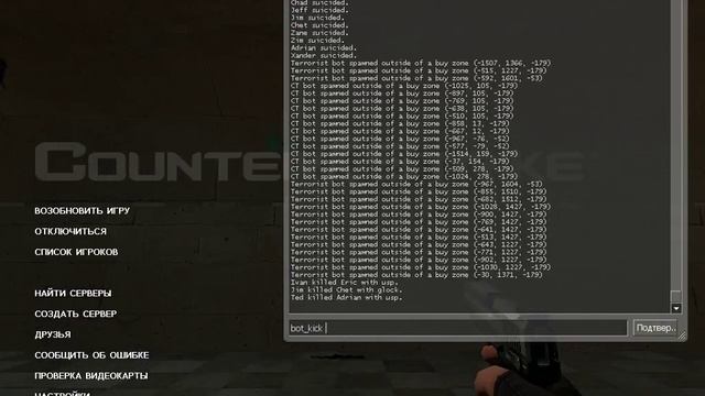 CSS v34 | Катаем c ботами по локальной сети! смотреть онлайн