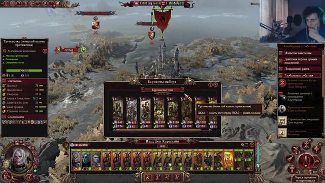 ДОБИВАЕМ (SFO Grimhammer III) Влад Фон Карштайн ► Total War: Warhammer 3 - #10