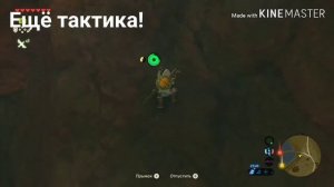 Баги, приколы, фейлы и тактики: The Legend of Zelda Breath of the Wild