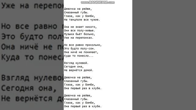 Текст песни: Девочка на рейве. смотреть онлайн