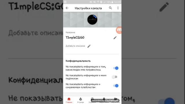 Как быстро и легко поставить на канал аватарку и никнейм?Ответ тут! смотреть онлайн