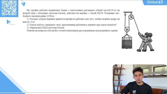 Ноябрь. 7 класс. Занятие 5 I Физика 7 класс 2024 I Эмиль Исмаилов - Global_EE