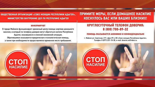 ТВ МВД. Полиция Адыгеи напоминает жителям региона о круглосуточной работе детского телефона доверия. смотреть онлайн